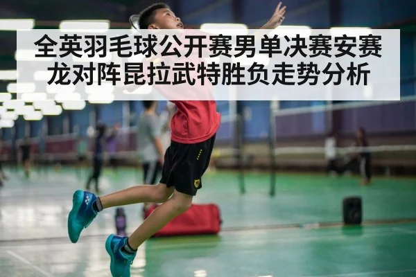 badminton player smashing